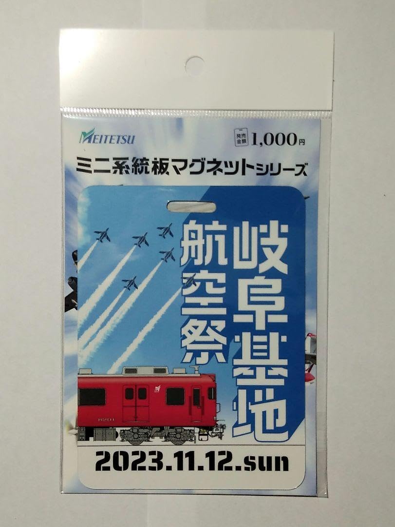 岐阜基地航空祭2023ミニ系統板マグネット 名鉄 ミニ系統板マグネット 岐阜鉄道博物館・岐阜基地航空祭